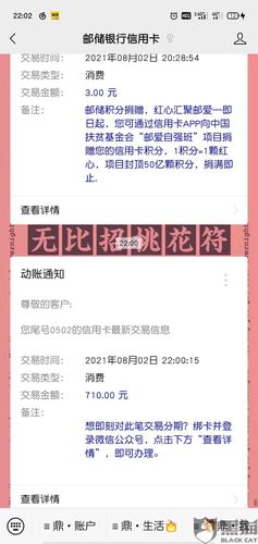 2020海科融通pos机押金