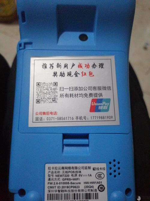 299押金pos机