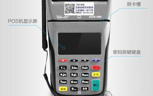 499押金pos机