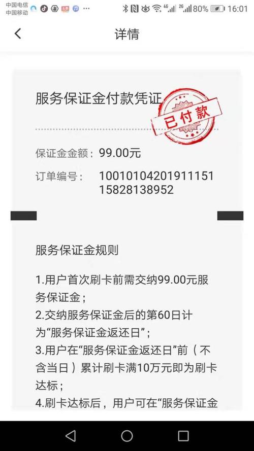 500元pos机押金怎么可以用
