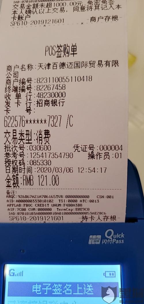 55费率pos机押金120