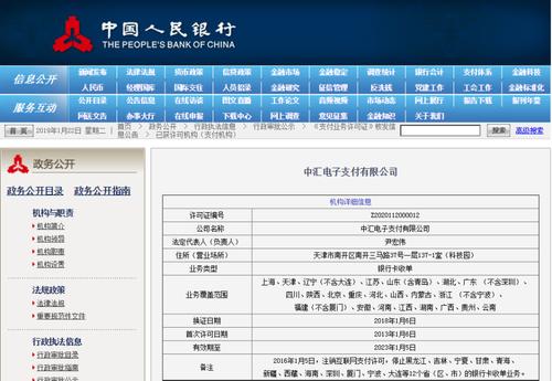 me31pos机押金怎么退