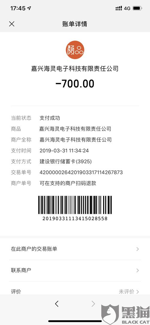 pos大机押金(pos被骗了押金298怎么办)