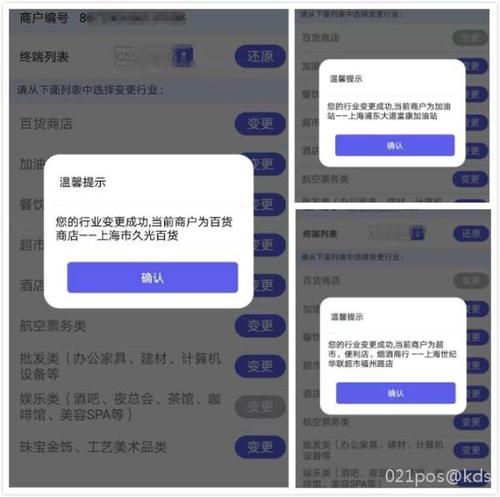 pos机1000押金被冻结