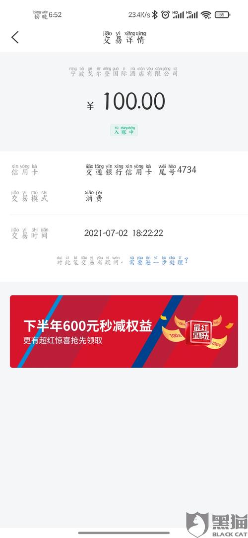 POS机100押金怎么退(pos机押金100算不算诈骗)