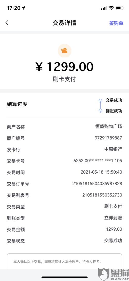 pos机120的押金说法