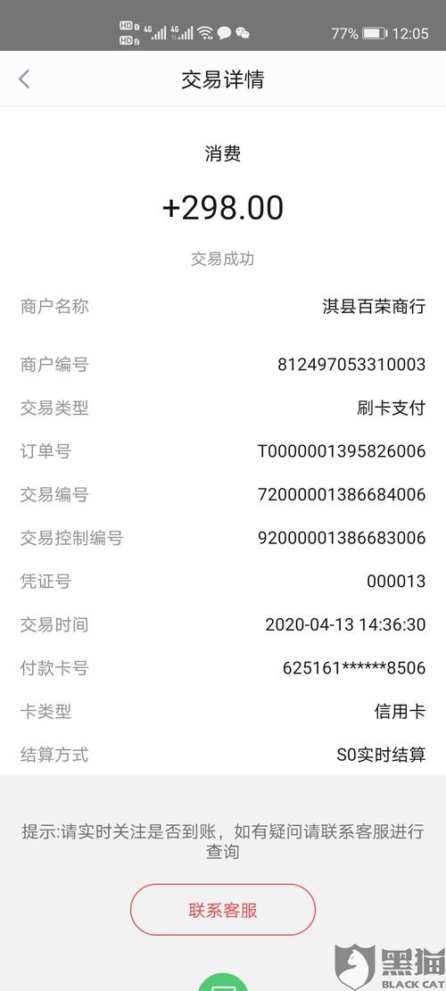 pos机1500押金(乐刷pos机激活要押金吗)