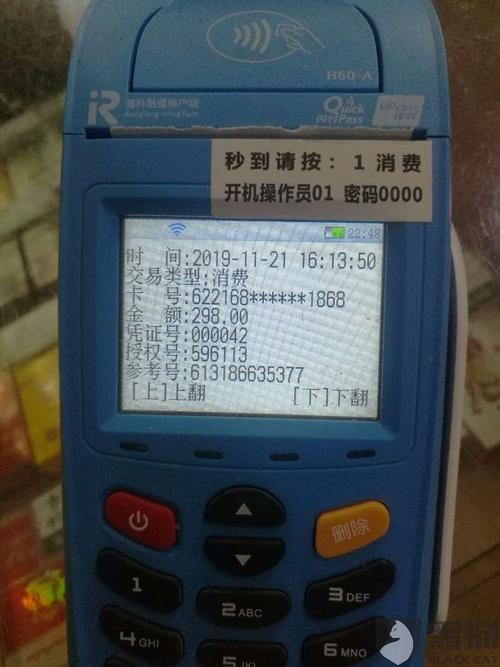 pos机196押金(pos机押金499怎么退)