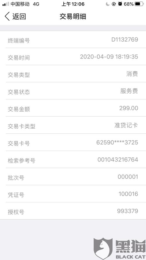 pos机280押金返到哪(pos机的押金是自动返的吗)