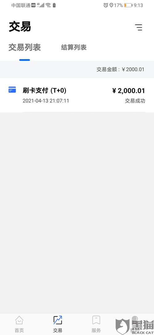 pos机299押金从哪里扣