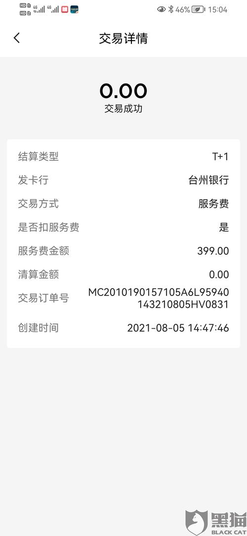 pos机300元押金退代理么(pos机300押金钱到哪里了)