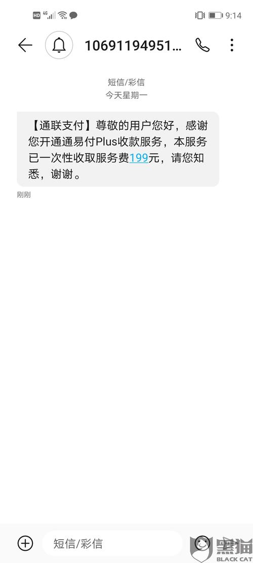 pos机38元押金(领取pos机需要交38押金)