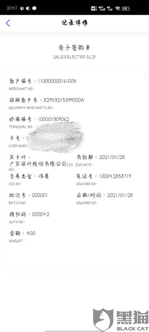 pos机押金有没有退