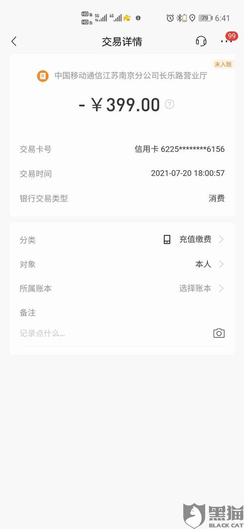 pos机押金未达要求