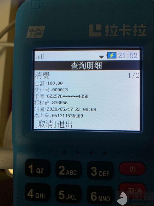 pos机押金机器和非押金机器的区别