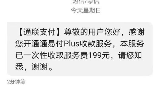 pos机押金条丢失(京东白条能用pos机刷出来吗)