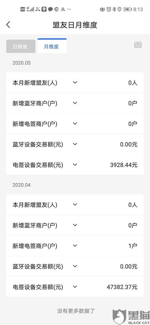 pos机押金条款(pos机押金299骗局合法吗)