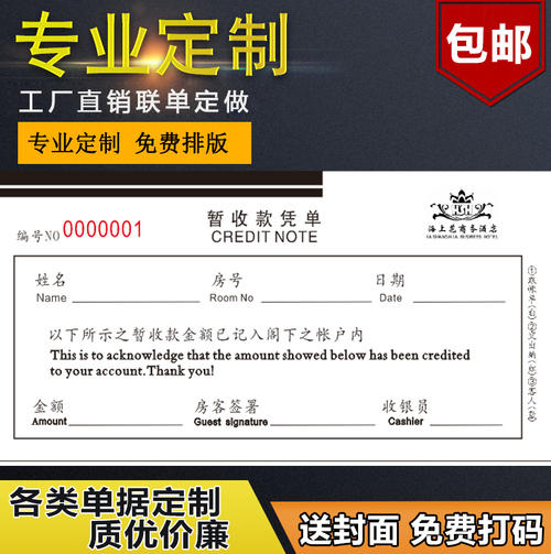 pos机押金条范本(pos机押金条丢了怎么办)