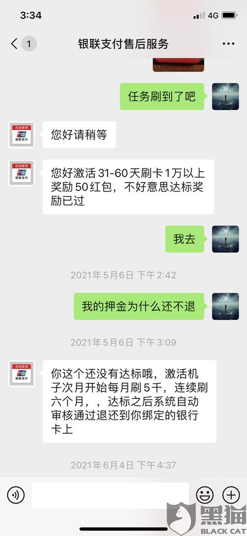 pos机押金条退回了钱迟迟不退