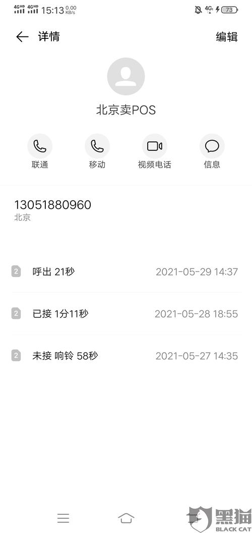 pos机押金条怎么写(pos机押金条丢了怎么办)