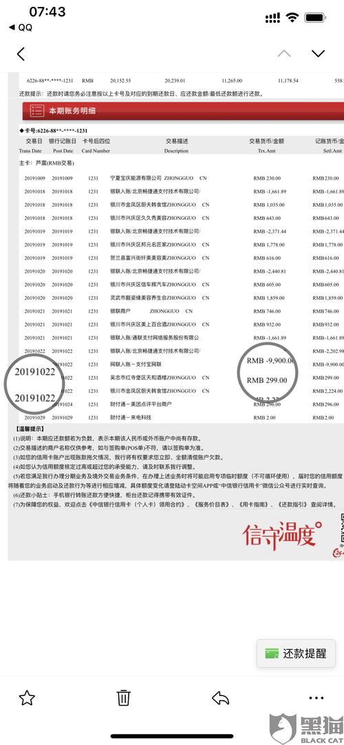 pos机押金条找不到了