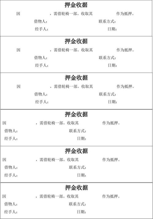 pos机押金条格式(京东金条可以刷pos机吗)