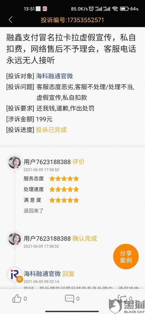 pos机押金欺诈怎么投诉(pos机骗押金怎么投诉)