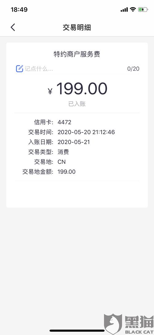 pos机押金款怎么退(盛付通pos机押金怎么退)