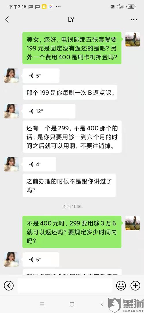 pos机押金没退业务员有责任吗