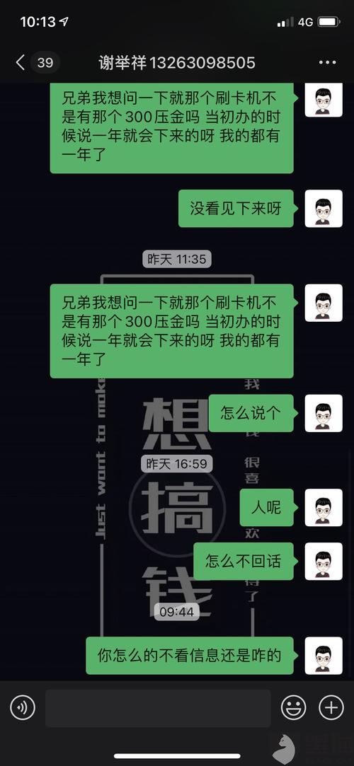 pos机押金法律(办理pos机押金骗局)