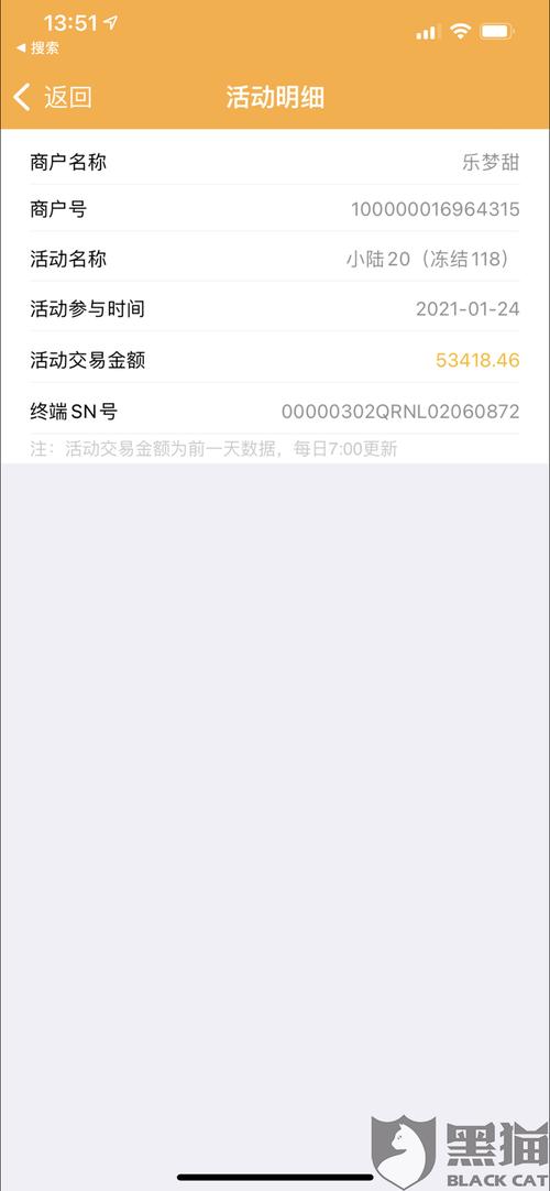 pos机押金没有退怎么办