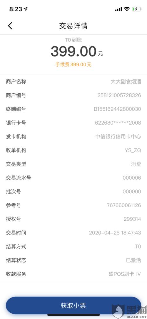 pos机押金没有退能投诉吗