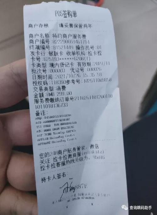 pos机押金犯法吗(pos机押金499怎么退)