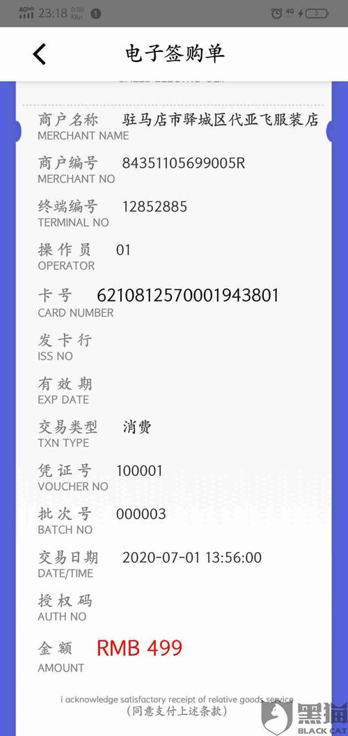 pos机押金的会计分录