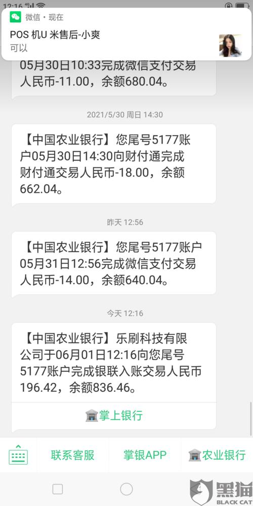 pos机押金版和非版区别