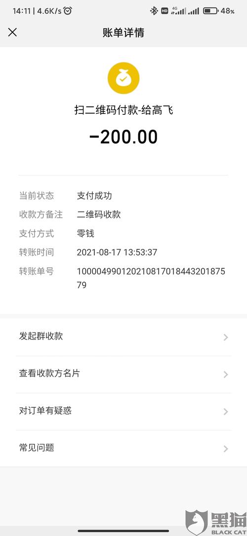 pos机押金的解决方案