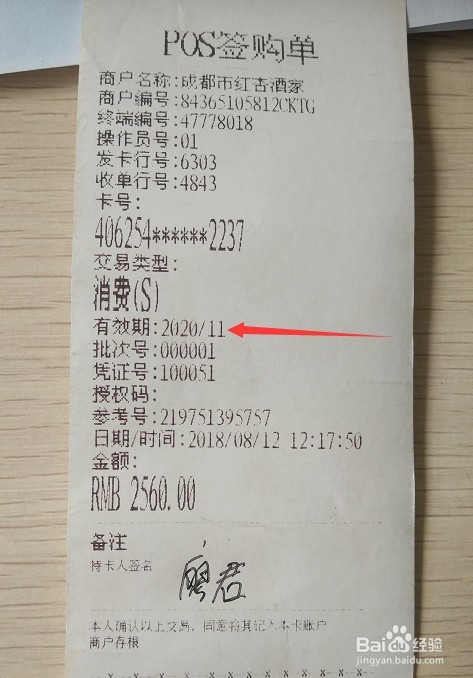 POS机押金版好做吗