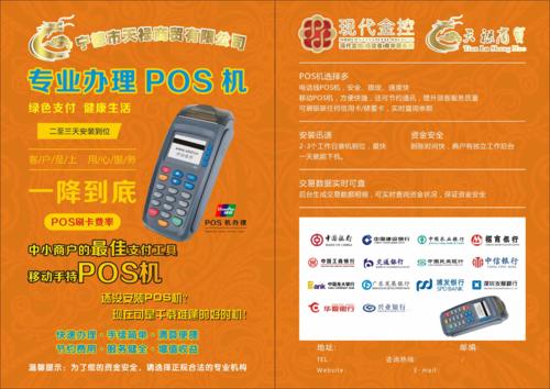 pos机押金经营案例