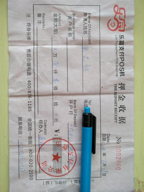 pos机押金第一笔(骗pos机押金后果)