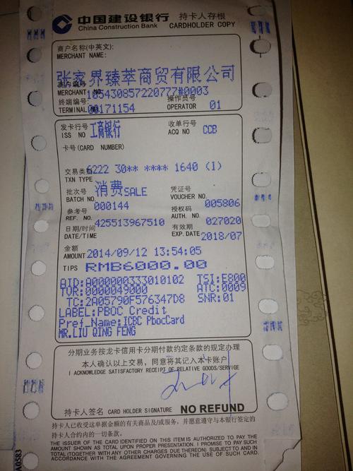 pos机押金给退吗打12315(盛付通pos机押金怎么退)