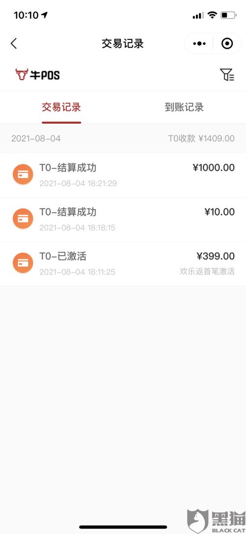 pos机押金能反么(pos机被骗押金投诉)