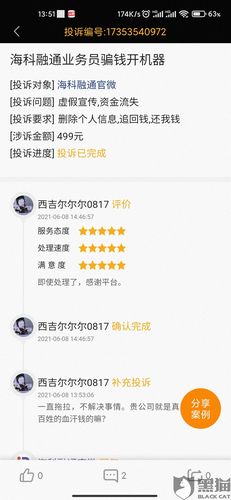 pos机押金算诈骗吗