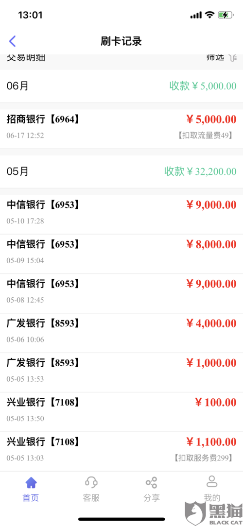 pos机押金自动退(pos机押金499怎么退)