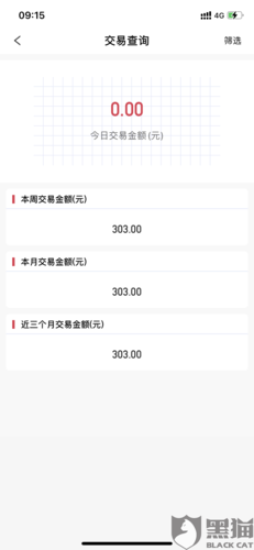 pos机押金范本(pos机被骗押金投诉)