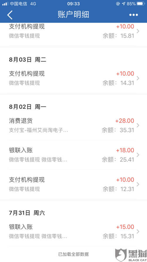 pos机押金能给退吗