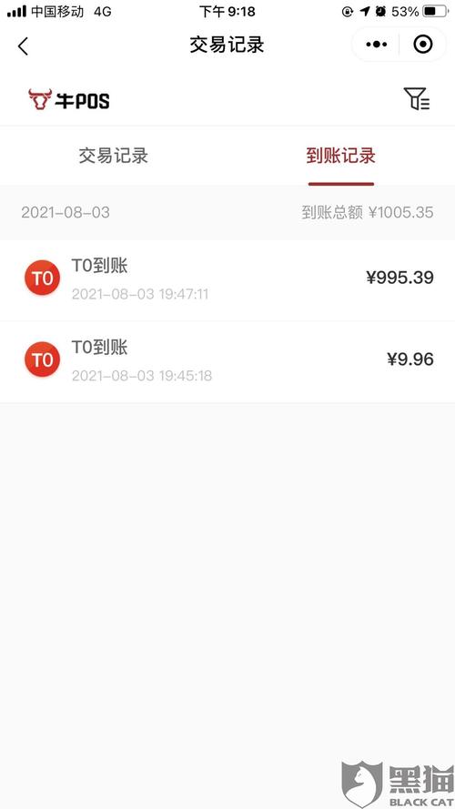 pos机押金被坑报警没有用