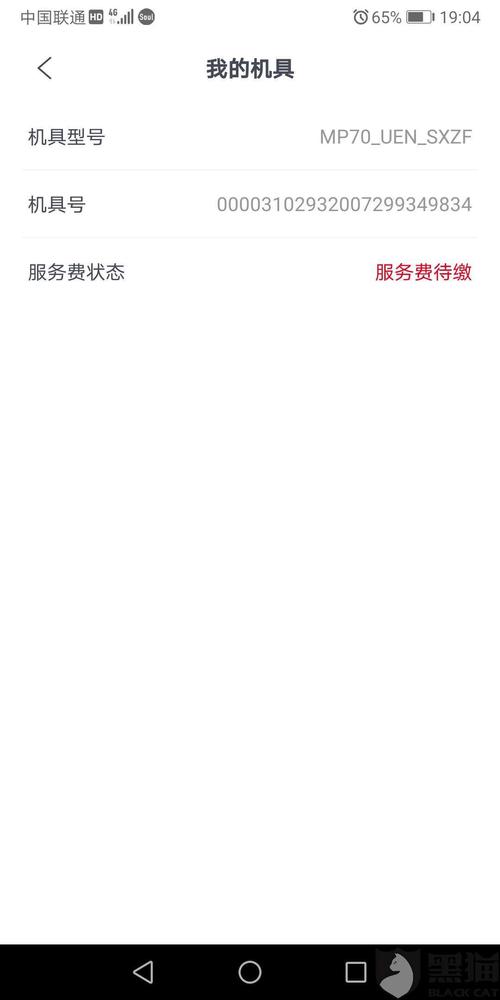 Pos机押金被扣了能报警吗