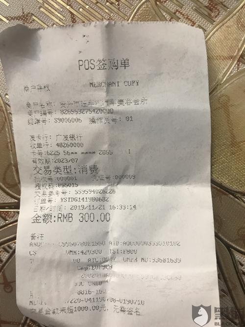 pos机押金被客户起诉案例