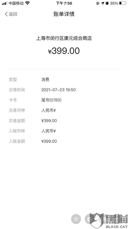 pos机押金能追回吗