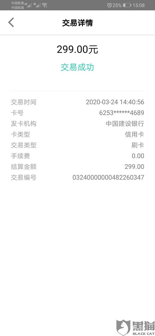 pos机押金被骗怎么投诉(pos机被骗押金投诉电话)